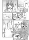 乳淫性活！ 【コミックス版】【デジタル特装版】試し読み4ページ