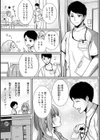 乳淫性活！ 【コミックス版】【デジタル特装版】試し読み5ページ