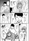 乳淫性活！ 【コミックス版】【デジタル特装版】試し読み7ページ