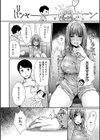 乳淫性活！ 【コミックス版】【デジタル特装版】試し読み10ページ