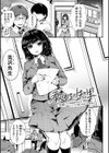 堕ちて乙女は華綻ぶ試し読み3ページ