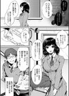 堕ちて乙女は華綻ぶ試し読み4ページ