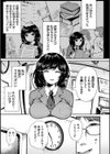 堕ちて乙女は華綻ぶ試し読み5ページ
