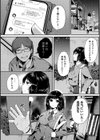堕ちて乙女は華綻ぶ試し読み6ページ