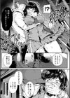 堕ちて乙女は華綻ぶ試し読み7ページ