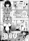 堕ちて乙女は華綻ぶ試し読み8ページ
