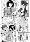 堕ちて乙女は華綻ぶ試し読み10ページ