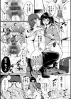 堕ちて乙女は華綻ぶ試し読み11ページ