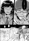 堕ちて乙女は華綻ぶ試し読み12ページ