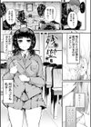 堕ちて乙女は華綻ぶ試し読み13ページ