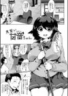 堕ちて乙女は華綻ぶ試し読み19ページ