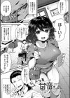 堕ちて乙女は華綻ぶ試し読み20ページ