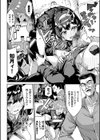 ふぁにーふぁっく！コンプリートエディション 【電子オリジナルコミックス】【FANZA限定】【デジタル特装版】試し読み10ページ