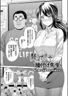 ヤったもん勝ち！孕ませ新法 【デジタル特装版】試し読み5ページ