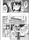 ヤったもん勝ち！孕ませ新法 【デジタル特装版】試し読み6ページ