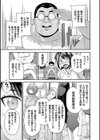 ヤったもん勝ち！孕ませ新法 【デジタル特装版】試し読み7ページ