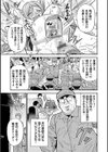 ヤったもん勝ち！孕ませ新法 【デジタル特装版】試し読み11ページ