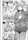 ヤったもん勝ち！孕ませ新法 【デジタル特装版】試し読み12ページ