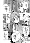 ヤったもん勝ち！孕ませ新法 【デジタル特装版】試し読み14ページ