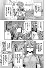 ヤったもん勝ち！孕ませ新法 【デジタル特装版】試し読み15ページ