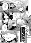 ヤったもん勝ち！孕ませ新法 【デジタル特装版】試し読み17ページ