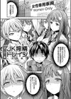 ヤったもん勝ち！孕ませ新法 【デジタル特装版】試し読み19ページ