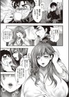 ありがとう、神乳。試し読み7ページ
