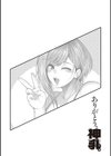 ありがとう、神乳。試し読み8ページ