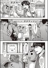 ありがとう、神乳。試し読み15ページ