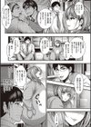ありがとう、神乳。試し読み17ページ