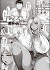 ありがとう、神乳。試し読み19ページ