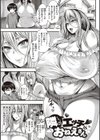 ありがとう、神乳。試し読み20ページ