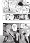 はじらいラブレンジ試し読み4ページ
