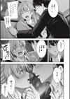 はじらいラブレンジ試し読み5ページ