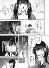 はじらいラブレンジ試し読み9ページ