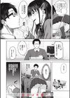 はじらいラブレンジ試し読み10ページ