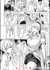はじらいラブレンジ試し読み12ページ