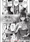 はじらいラブレンジ試し読み14ページ