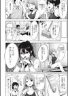 はじらいラブレンジ試し読み16ページ