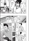 はじらいラブレンジ試し読み17ページ