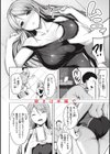 はじらいラブレンジ試し読み18ページ