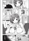 はじらいラブレンジ試し読み20ページ