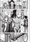 はじらいラブレンジ試し読み21ページ