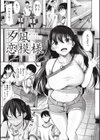 はじらいラブレンジ試し読み23ページ