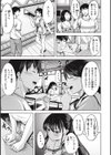 はじらいラブレンジ試し読み25ページ