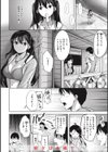 はじらいラブレンジ試し読み26ページ