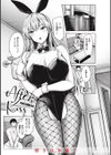 はじらいラブレンジ試し読み27ページ