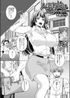 人妻教師はストリーマー試し読み1ページ