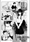 お隣に越してきた奥さんと試し読み1ページ