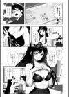 お隣に越してきた奥さんと試し読み3ページ